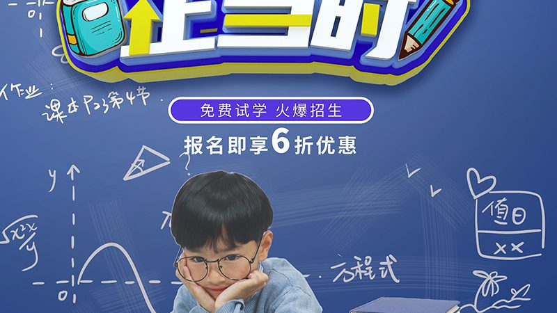 加盟培训机构，如何规避潜在风险？**