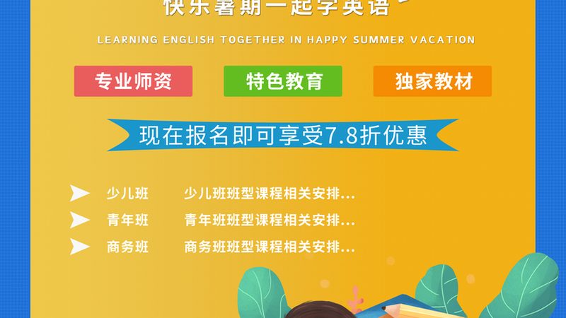 职业培训百度推广：策略与技巧全解析